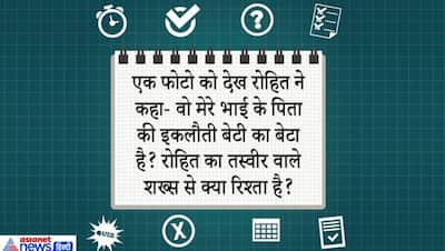 कौन सा भूखा जानवर कंकड़-पत्थर भी खा लेता है? IAS इंटरव्यू के इन फनी सवालों के जवाब हैं फुल वैज्ञानिक