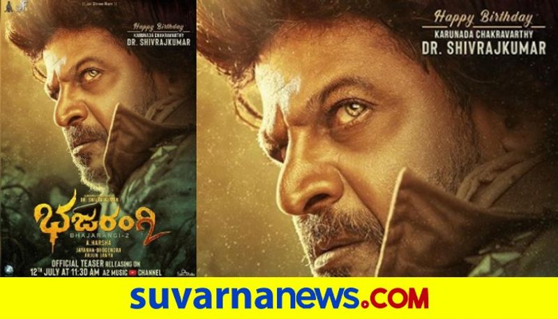 Kannada shivarajkumar Bhajarangi 2 teaser hits YouTube trending list