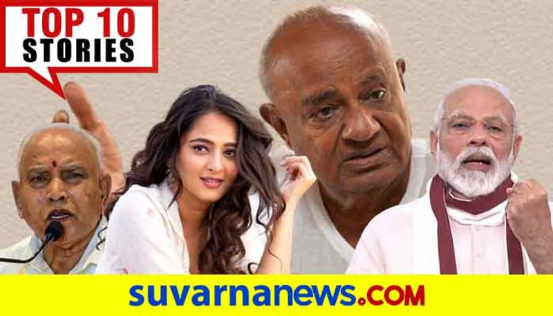 Anushka shetty to Karnataka lockdown top 10 news of july 13