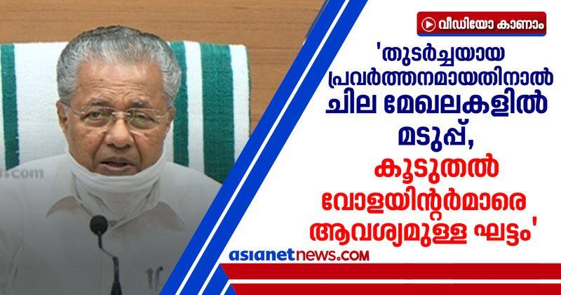 more volunteers wanted for covid 19 resistance says cm pinarayi vijayan