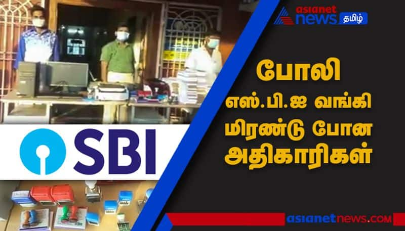 Fake State Bank of India run by youngster Shocking video