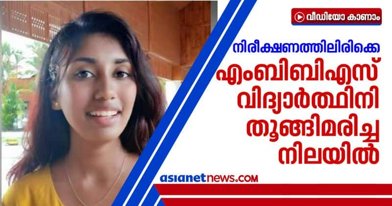 20 year old MBBS student from Russia died on observation in kottayam