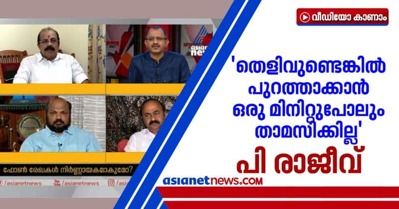 kerala gold smuggling cpm leader p rajeev about m sivasankar