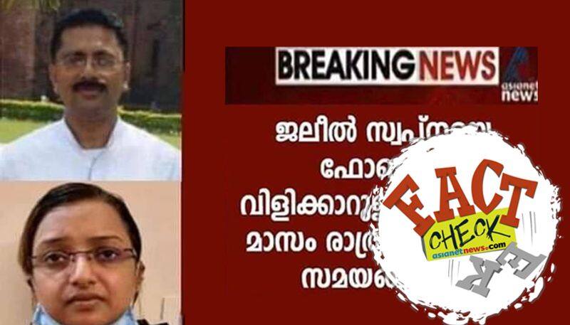 Fake screenshot circulating in the name of Asianet News