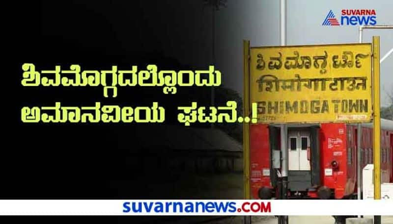 Shivamogga Corporation Workers Abandon Old Lady in Deserted Place