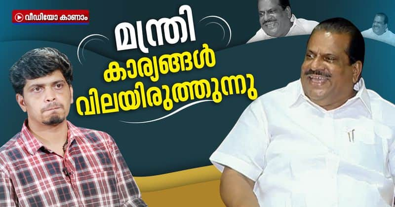 Political video roasting series from asianet news online epjayarajan