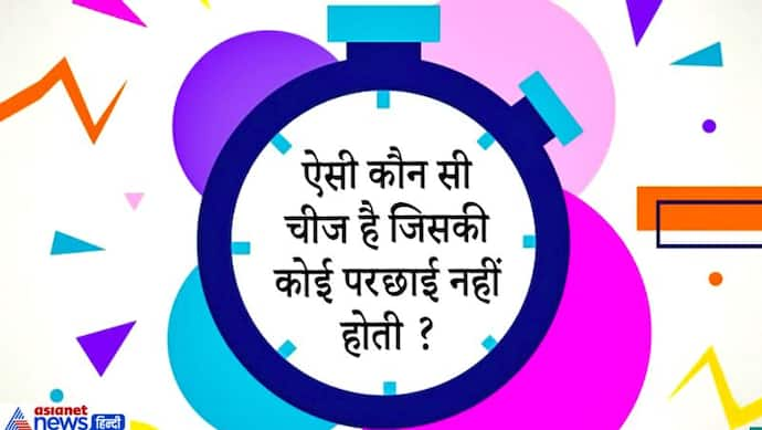 हीरा चाटने से तुरंत हो जाती है मौत? IAS इंटरव्यू के पहेली जैसे सवालों से भन्ना जाएगा माथा, जवाब है एकदम तूफानी