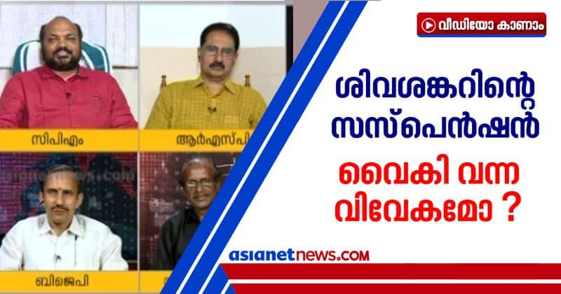 p rajeev reaction on suspension of m sivasankar