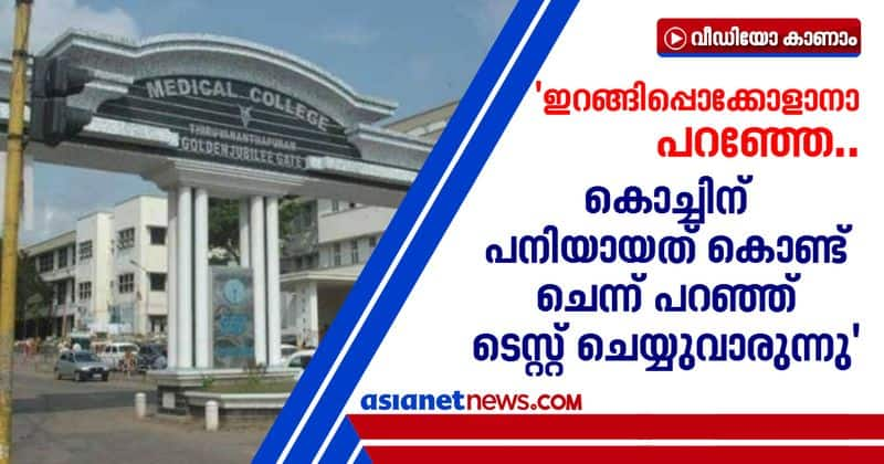 covid positive for bystanders of patients in trivandrum medical college