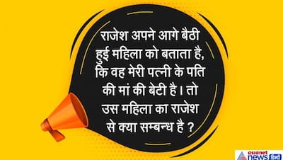 अधिकारी ने पूछा- 1 दिन में 24 घंटे क्यों होते हैं? दिमागी खेल होते हैं IAS इंटरव्यू के ऐसे खुराफाती सवाल