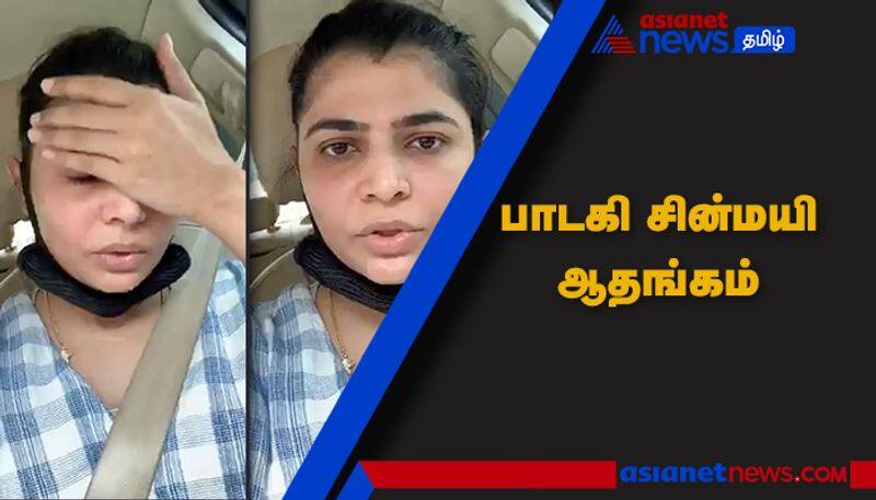 Singer Chinmayi Explains About Meetoo Issue on Vairamuthu