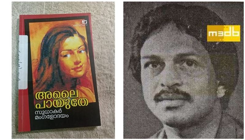 novelist sudhakar mangalodayam passed away