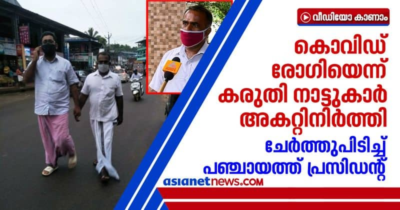 people ostracise gas delivery man accusing covid in malappuram