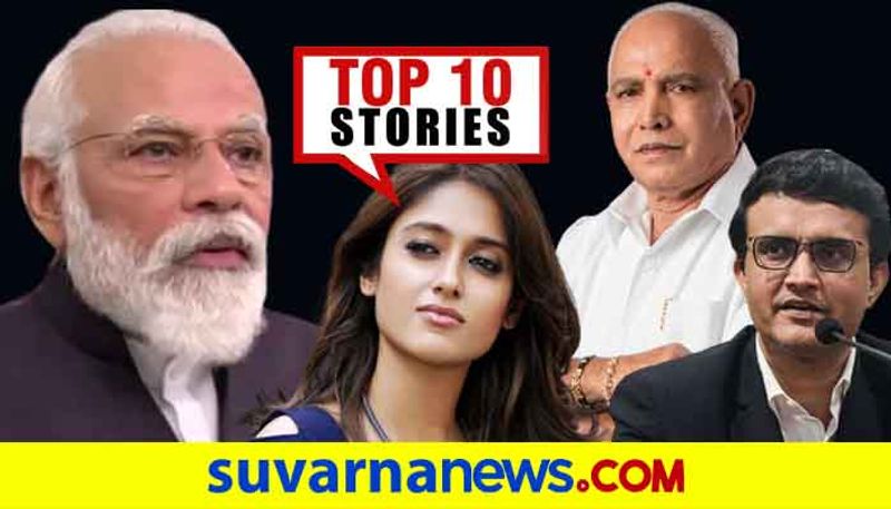 Coronavirus vaccine to IPL 2020 top 10 news of July 10