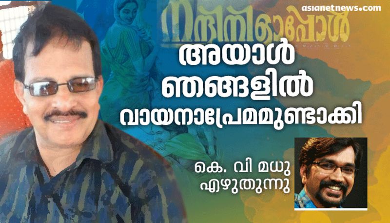 kv madhu writes on sudhakar mangalodayam's novel