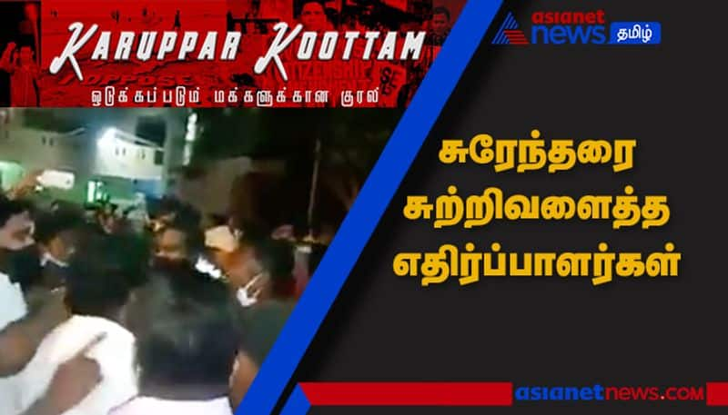 Karuppar Koottam Surrendar Surrender in Pondicherry Police Station