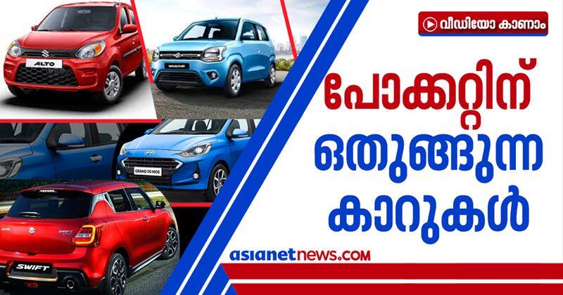 hatchback cars priced below 5 lakhs