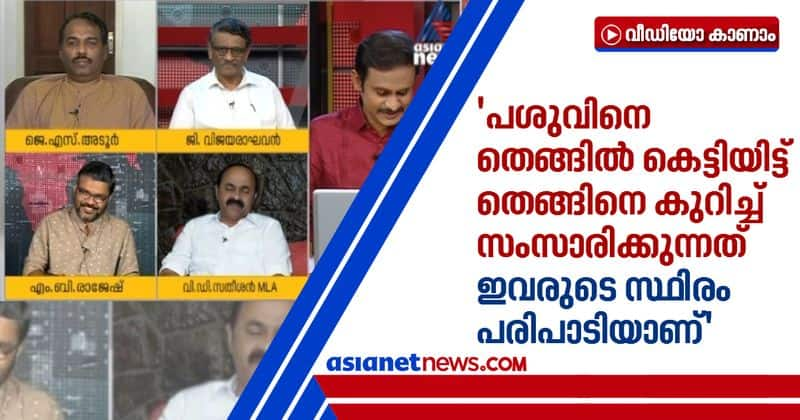 VD Satheeshan criticize CPM in news hour