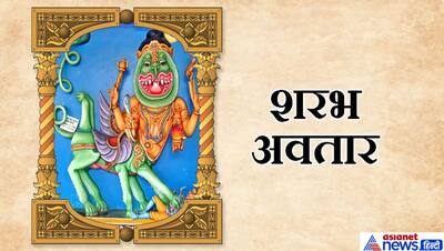 सावन: हनुमान, नंदी और भैरव सहित ये हैं भगवान शिव के 10 प्रमुख अवतार, जानिए इनसे जुड़ी खास बातें