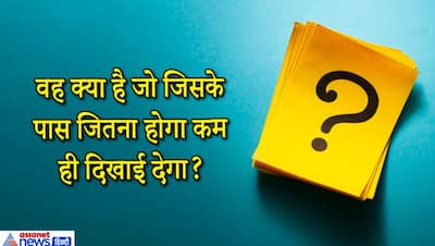 किन दो अंकों को गुणा करने पर उत्तर 5 आएगा? IAS इंटरव्यू में ऐसे कैंडिडेट को उलझा देते हैं अधिकारी, दीजिए जवाब