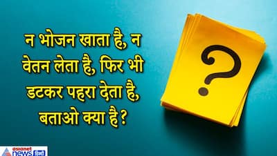 गरीब-अमीर सभी इस चीज को खाने के लिए खरीदते हैं और अलमारी में रख देते हैं? IAS इंटरव्यू के 10 अटपटे सवाल