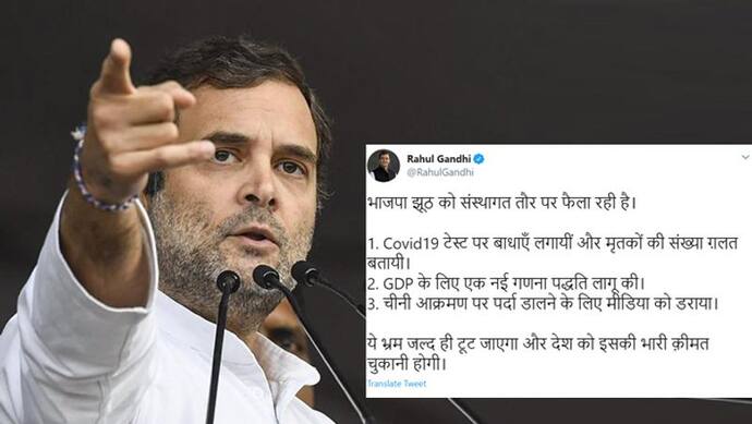 कोरोना-चीन से विवाद के मुद्दे पर राहुल गांधी ने साधा मोदी सरकार पर निशाना, बोले- झूठ बोल रही सरकार