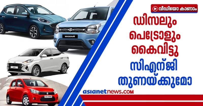 cng cars priced below 8 lakhs