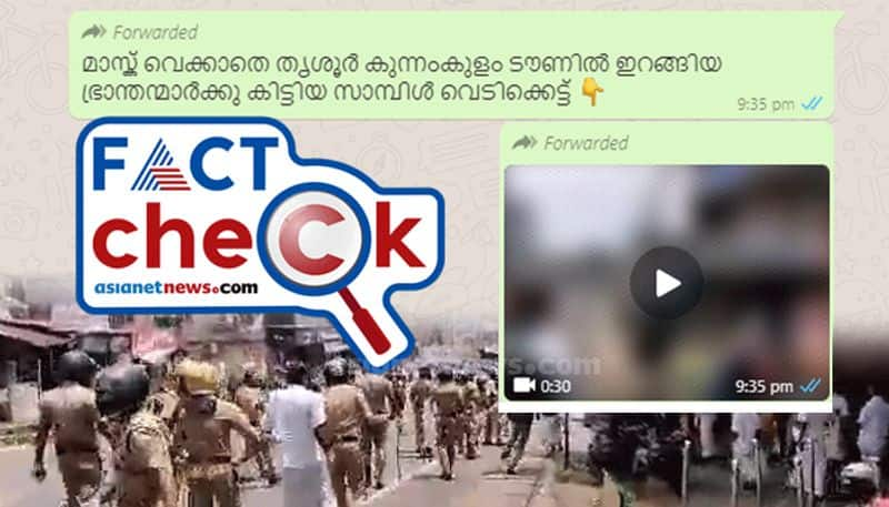 Is it police beaten people for not wear mask in Kunnamkulam Town