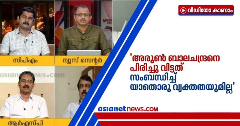 NK Premachandran criticize  cm's fellow appointment