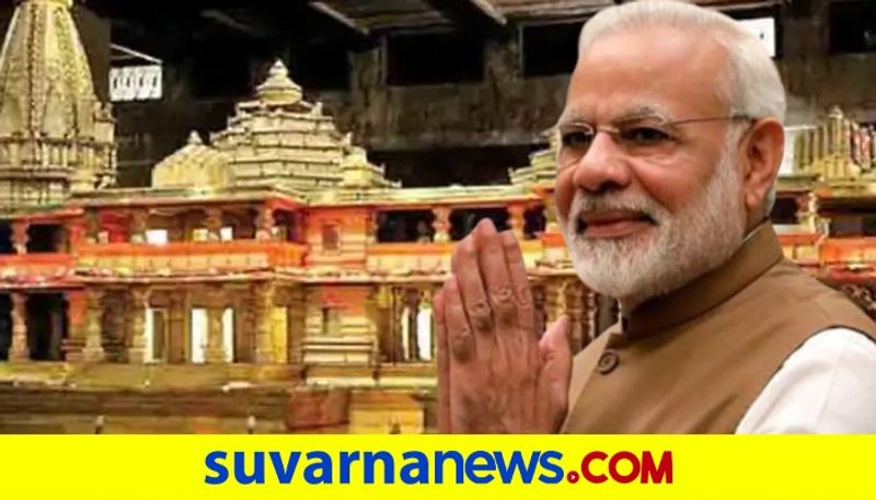 Ayodhya Ram Mandir Bhoomi Pujan May Postpone If PM Modi Do Not Come