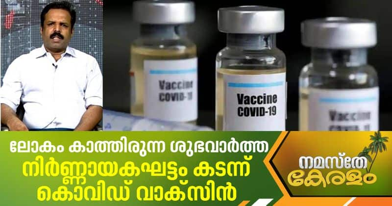 Dr A S Anoop Kumar about oxford covid vaccine experiment