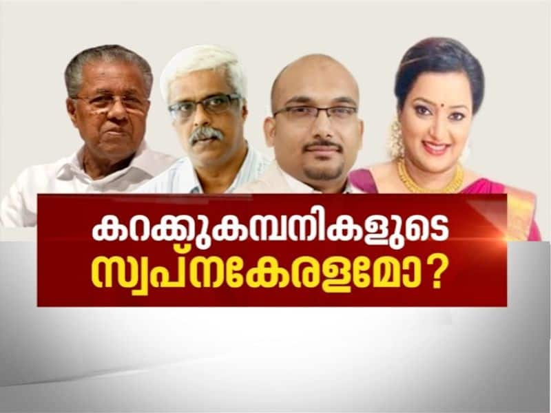 Kerala gold smuggling scam News Hour 21 July 2020