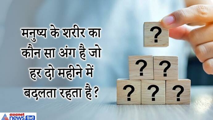 किस राज्य की लड़कियां सबसे ज्यादा लंबी होती हैं? IAS इंटरव्यू के 10 धमाकेदार सवाल छुड़ा देंगे पसीने