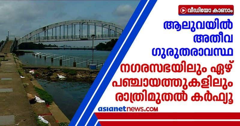 Aluva and nearby panchayaths in serious condition of covid spread curfew to be imposed