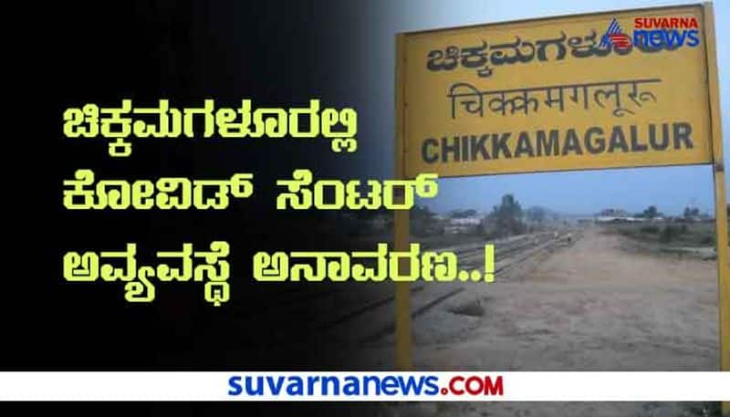 Sorry State of Covid 19 Hospital Patients in Chikkamagaluru