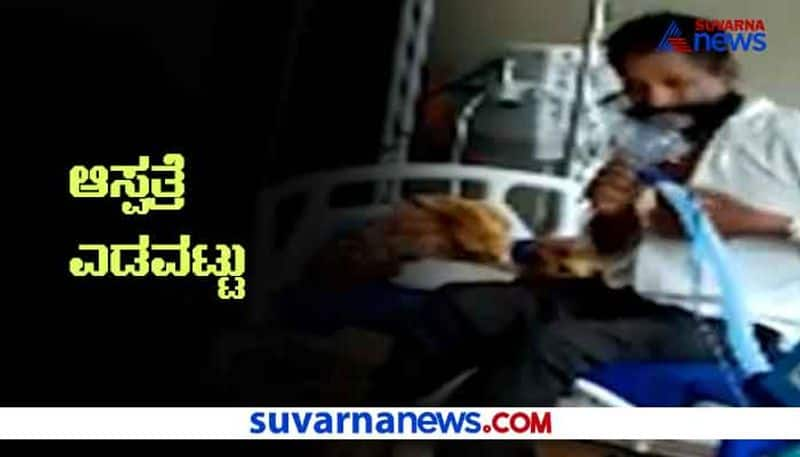 Bidar BRIMS Doctors Err in Handing Over Deadbody