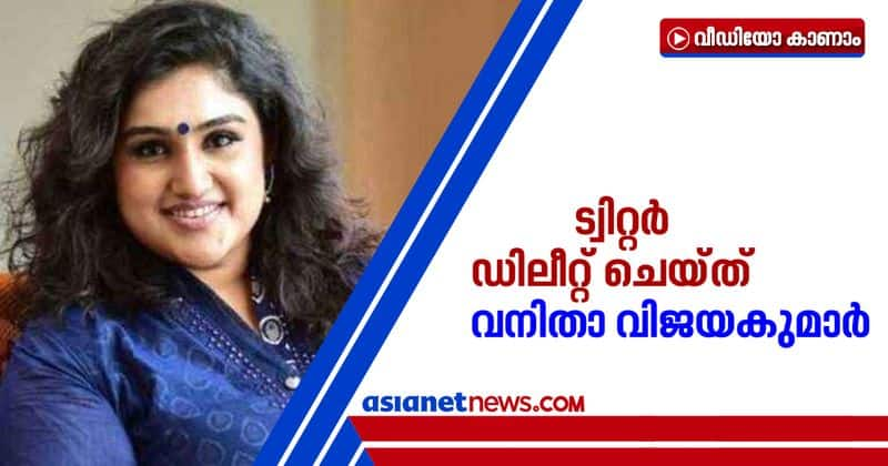 vanitha vijayakumar deleted her twitter account