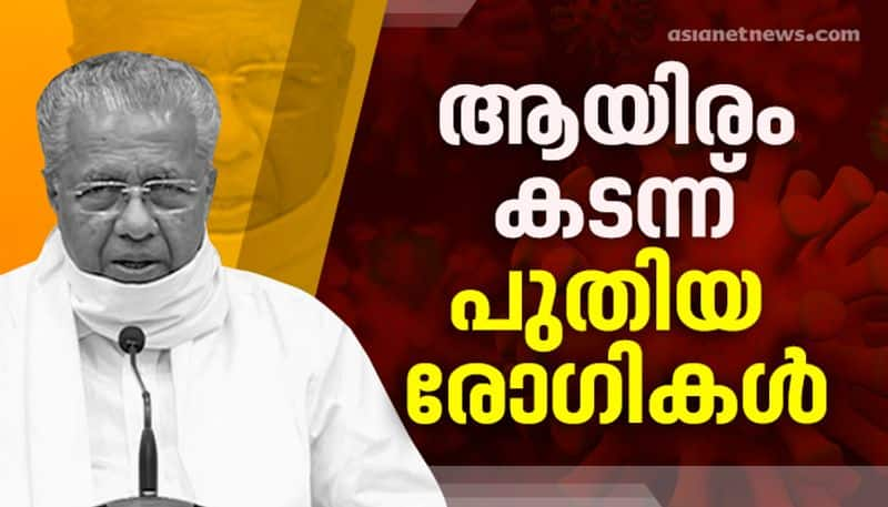 kerala covid 19 updates kerala cm pinarayi vijayan press meet