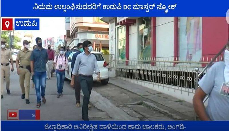 Covid 19 Rules violation Udupi DC G Jagadish Rounds