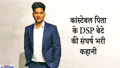 लाल को काबिल बनाने किराए के 2 कमरों में बिता दी जिंदगी; जज्बा देखिए बेटा DSP बन गया