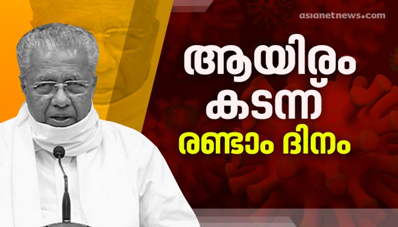 covid 19 updates kerala pinarayi vijayan press meet