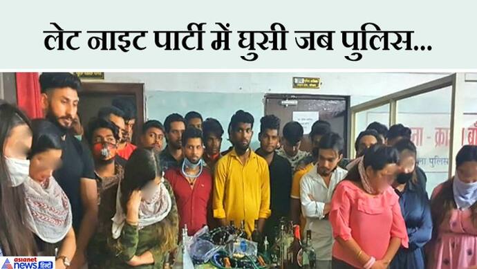 लॉकडाउन में पार्टी मनाते पकड़े  26 लड़के और 7 लड़कियां..गुप्ती से 7 तरह के केक काट रहा था मॉडल