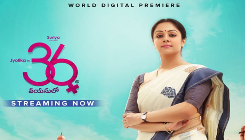 Jyothikas 36 Vayadhinile Telugu version 36 Vayasulo review