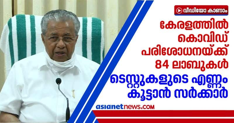 kerala covid test rate and the arrangements of government