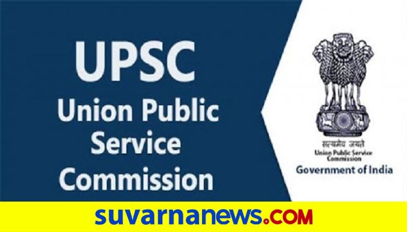 UPSC civil services 2019 final result declared 829 candidates qualify