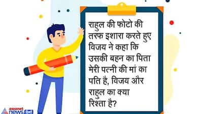 पत्नी के पति की मां की बेटी आपकी कौन हुई? IAS इंटरव्यू के खुराफाती सवालों के आगे फेल हुए माइडेंड