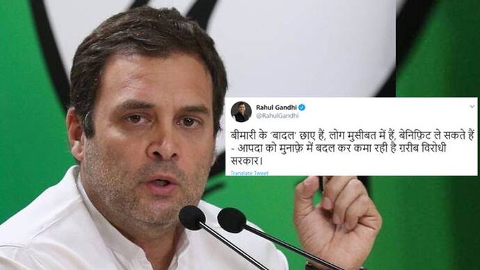 राहुल गांधी ने केंद्र को बताया गरीब विरोधी, बोले-लोग मुसीबत में, आपदा में भी मुनाफा कमा रही सरकार