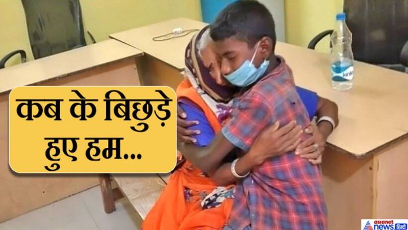 2 साल से लापता था मासूम..जब घर लौटा, तो नानी उसे गले लगाकर थाने में ही फूट-फूटकर रो पड़ी