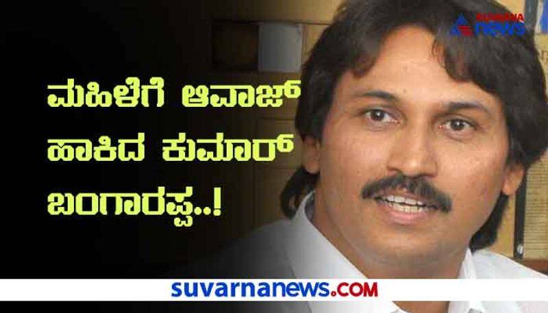 MLA Kumar Bangarappa Slams on Woman for Traffic Violation in Soraba Shivamogga