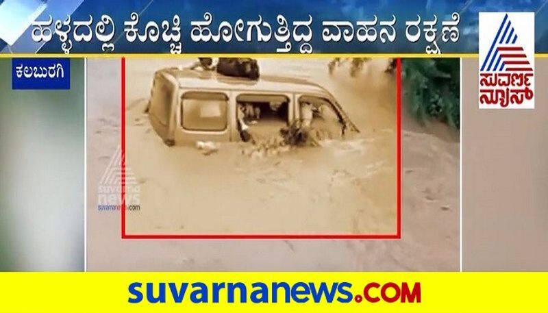 villagers rescued people from flowing stream in Kalaburagi